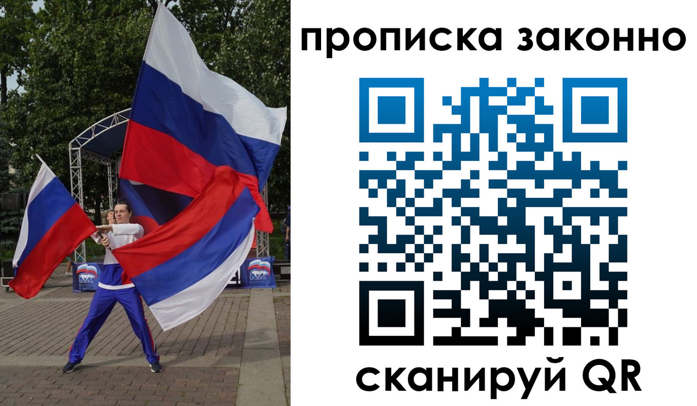 прописка паспорт в Корсакове