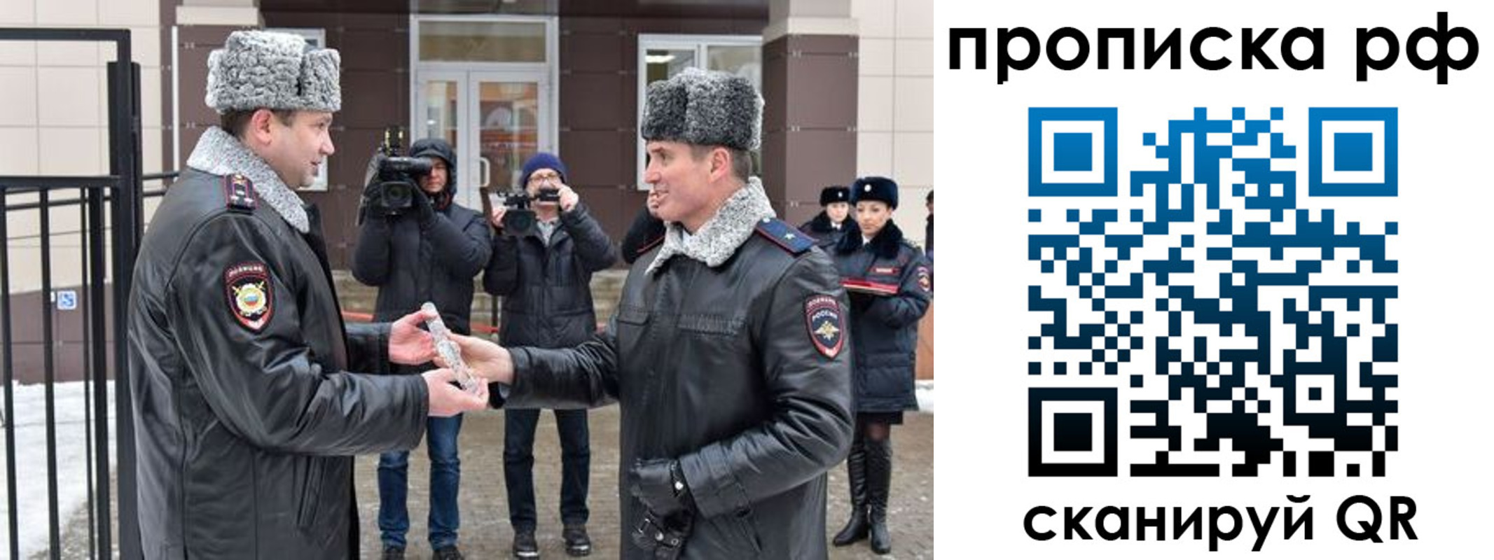 временная регистрация гарантия в Корсакове