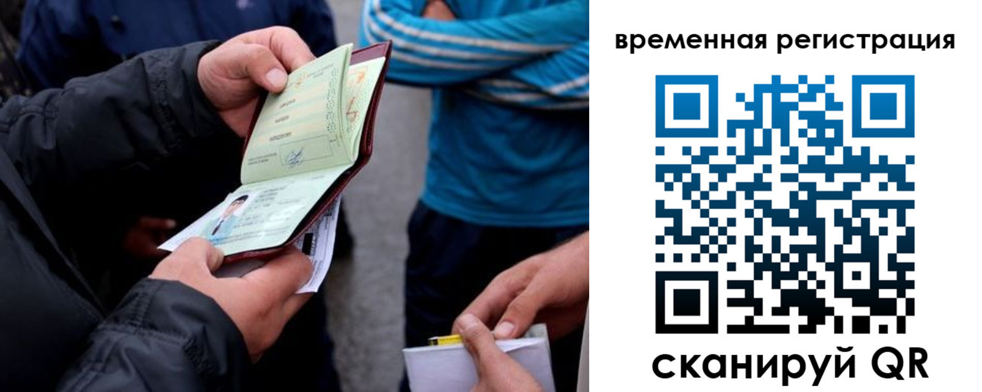 прописка иностранных граждан в Корсакове