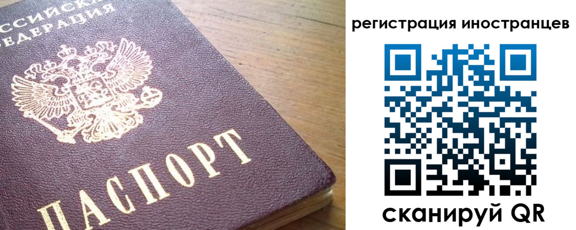 регистрация в Корсакове