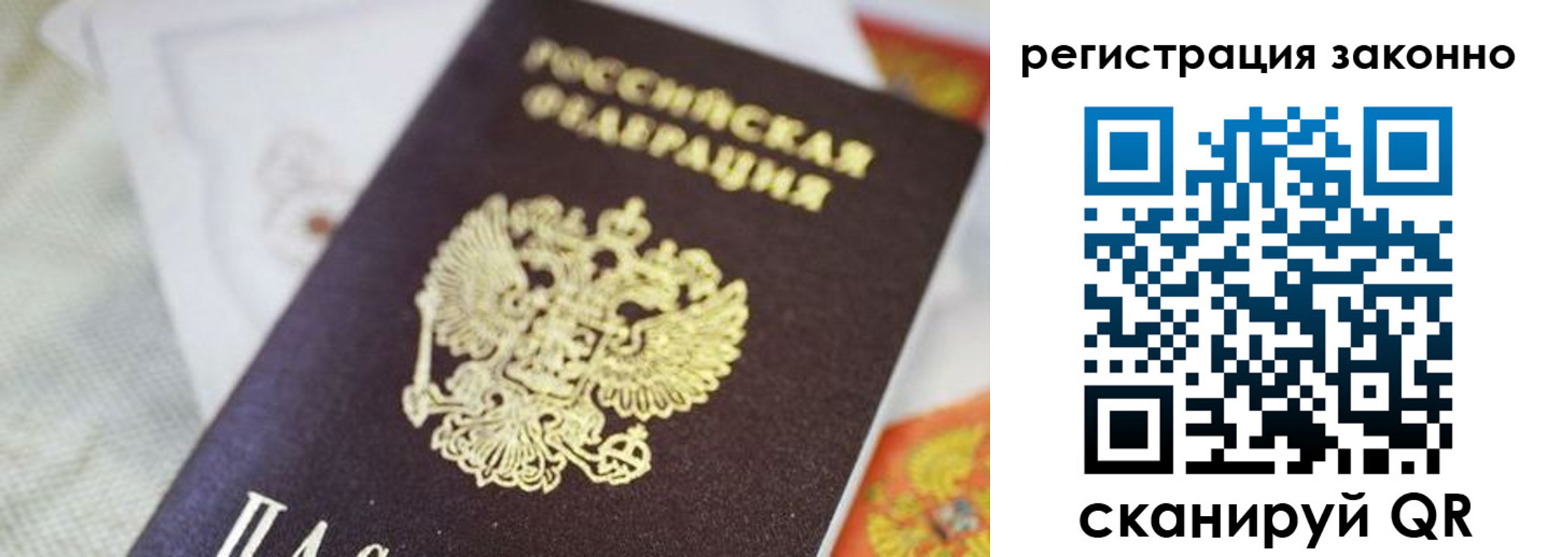 временная регистрация собственник в Корсакове